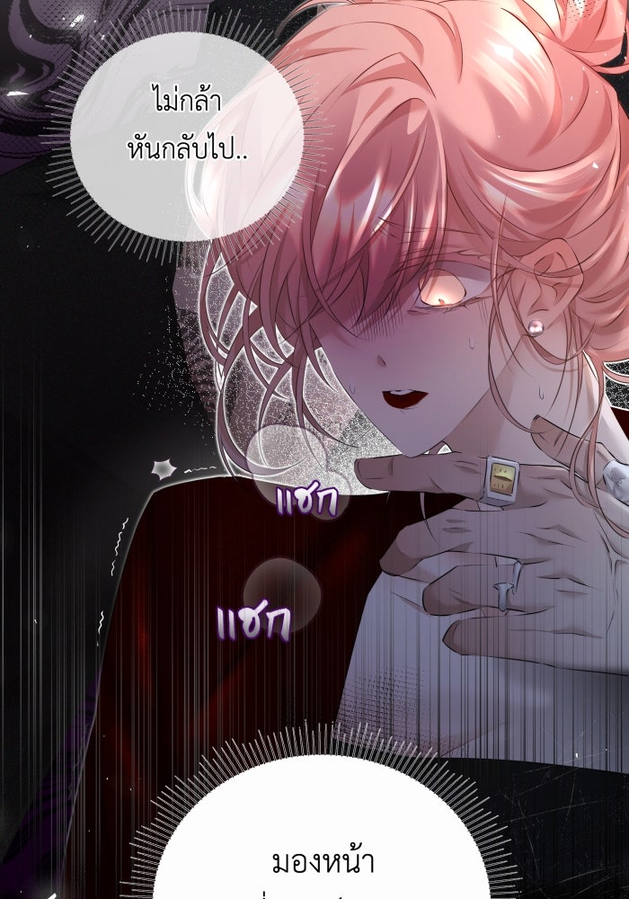 เพราะผมเป็นเจ้ากรรมนายเวรของเธอ - หน้า 66