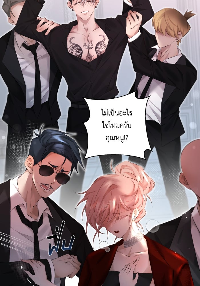เพราะผมเป็นเจ้ากรรมนายเวรของเธอ - หน้า 71