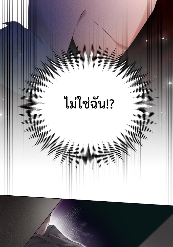 เพราะผมเป็นเจ้ากรรมนายเวรของเธอ - หน้า 78