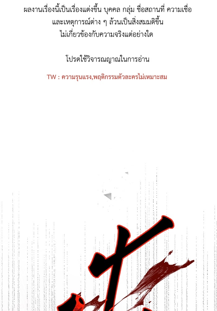 เพราะผมเป็นเจ้ากรรมนายเวรของเธอ - หน้า 1