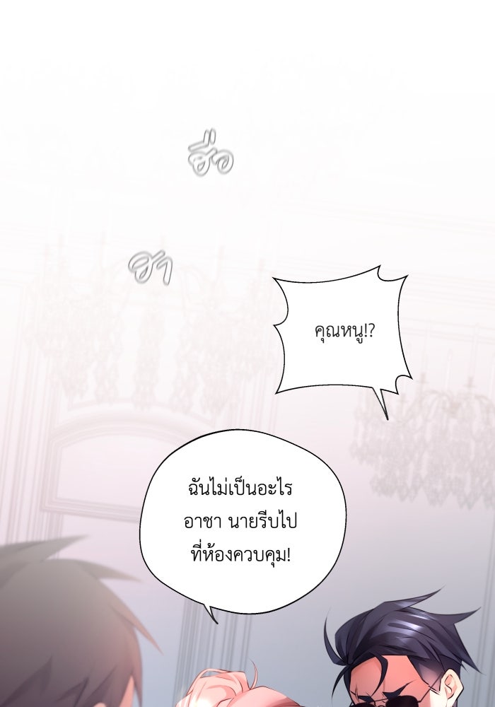 เพราะผมเป็นเจ้ากรรมนายเวรของเธอ - หน้า 12