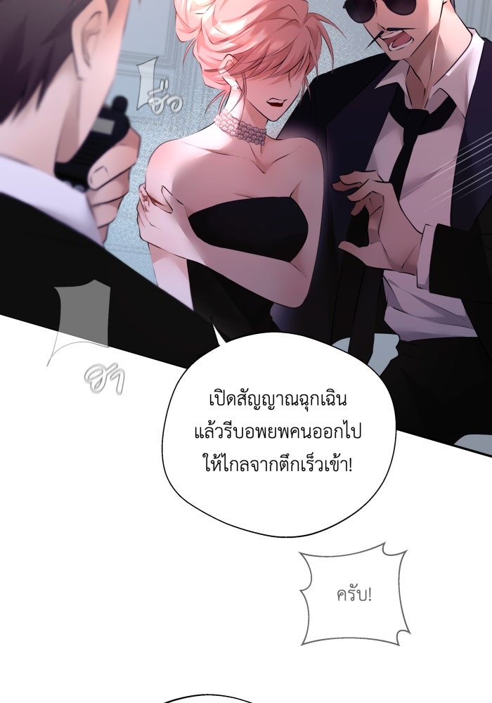 เพราะผมเป็นเจ้ากรรมนายเวรของเธอ - หน้า 13