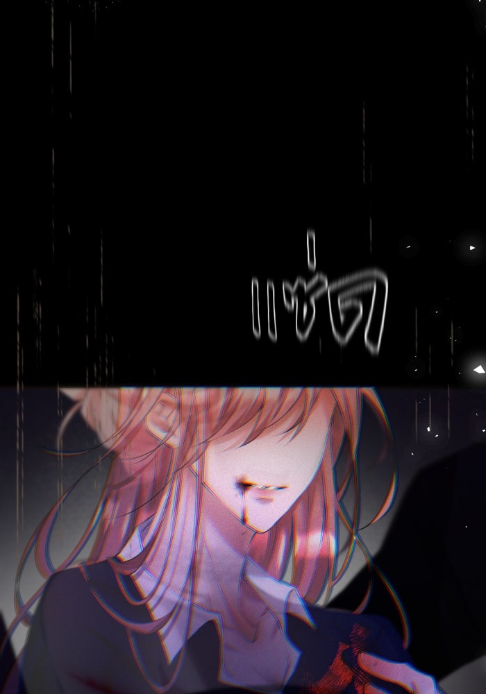 เพราะผมเป็นเจ้ากรรมนายเวรของเธอ - หน้า 16