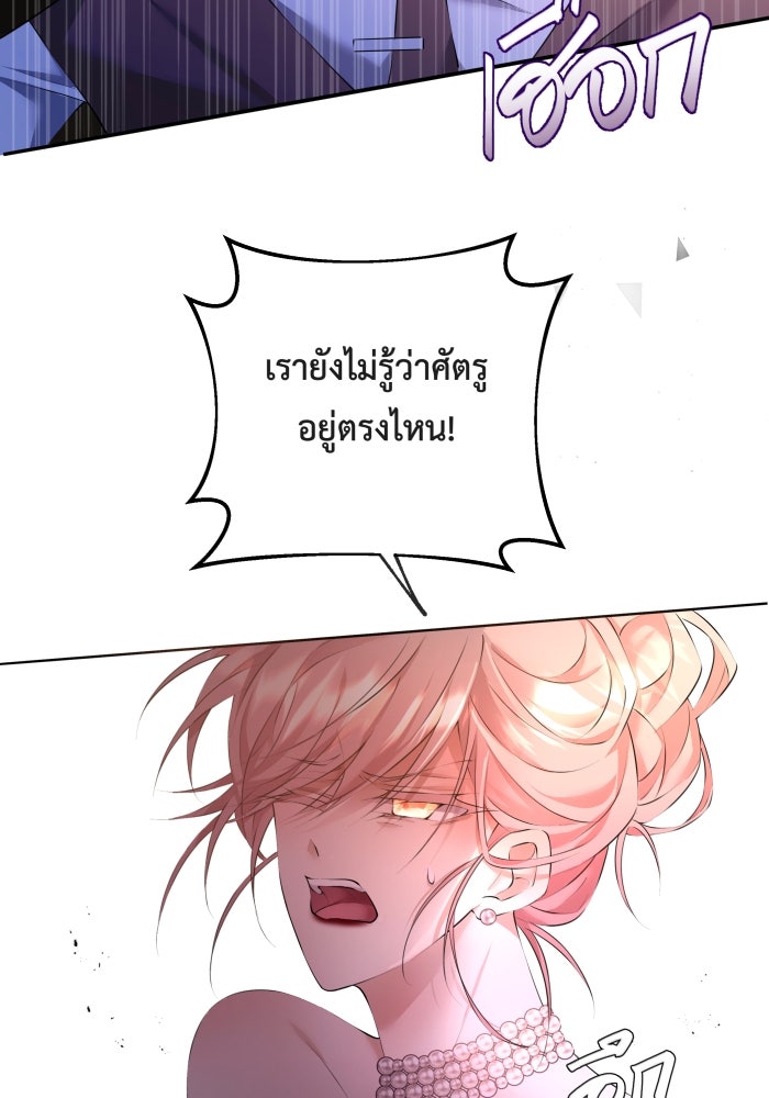 เพราะผมเป็นเจ้ากรรมนายเวรของเธอ - หน้า 19