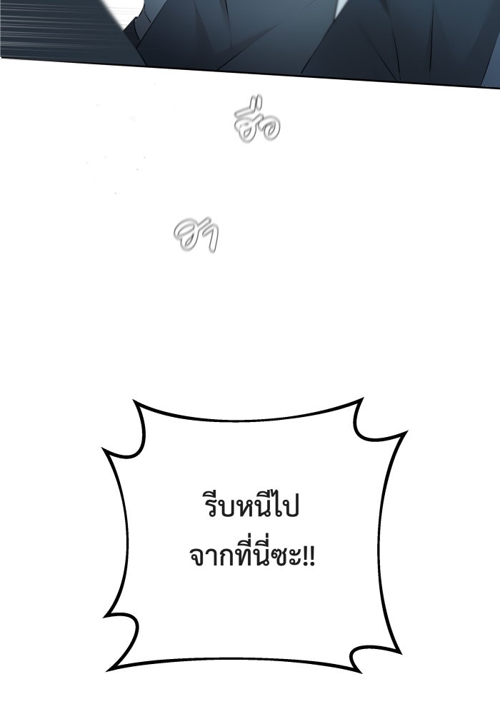 เพราะผมเป็นเจ้ากรรมนายเวรของเธอ - หน้า 21