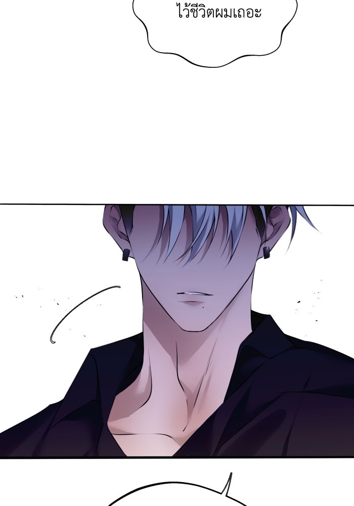 เพราะผมเป็นเจ้ากรรมนายเวรของเธอ - หน้า 26
