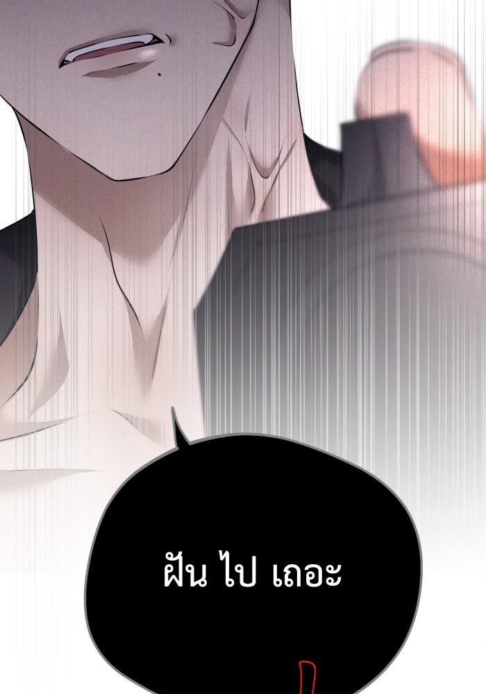 เพราะผมเป็นเจ้ากรรมนายเวรของเธอ - หน้า 28