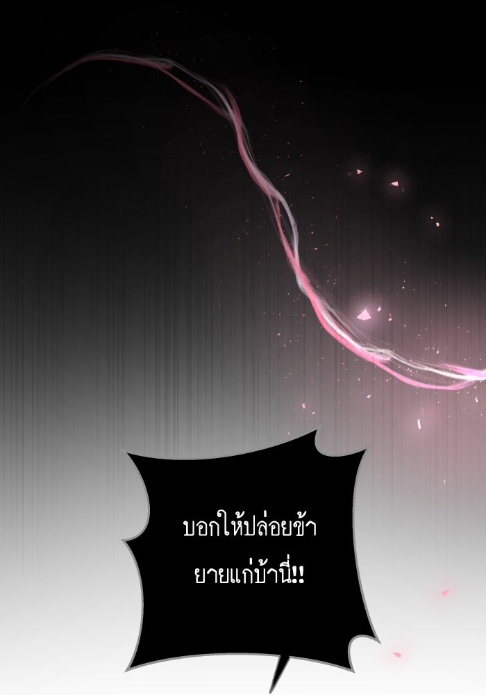 เพราะผมเป็นเจ้ากรรมนายเวรของเธอ - หน้า 43