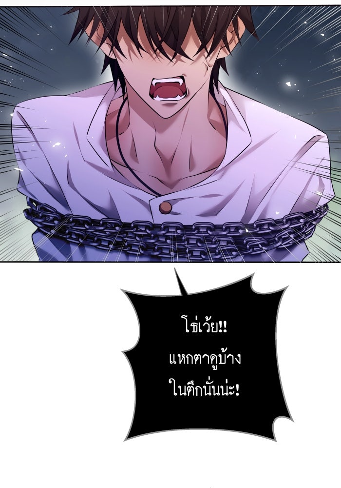 เพราะผมเป็นเจ้ากรรมนายเวรของเธอ - หน้า 44
