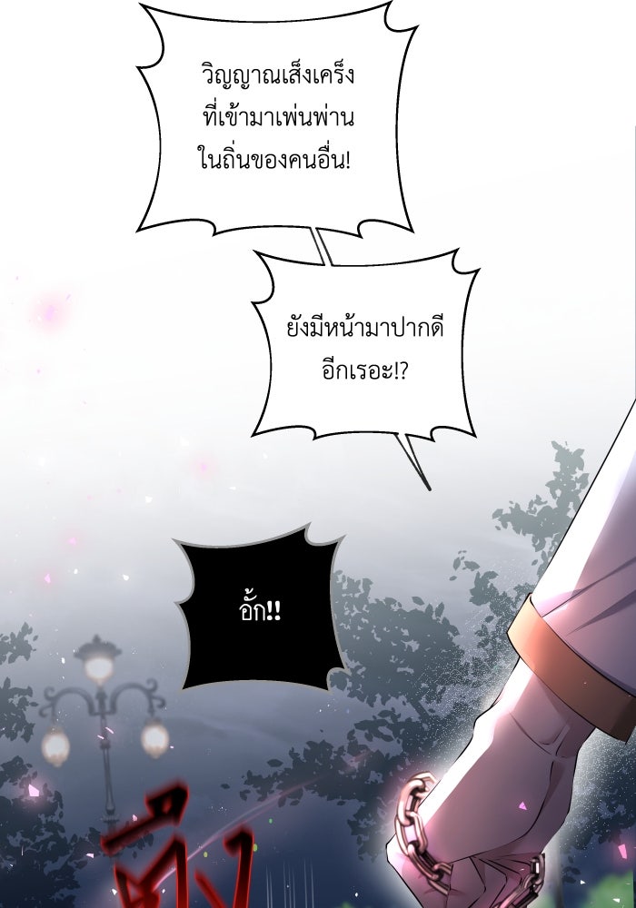 เพราะผมเป็นเจ้ากรรมนายเวรของเธอ - หน้า 45