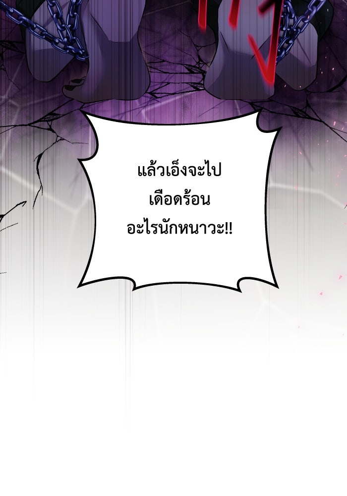 เพราะผมเป็นเจ้ากรรมนายเวรของเธอ - หน้า 51