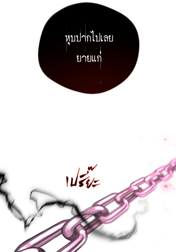 เพราะผมเป็นเจ้ากรรมนายเวรของเธอ - หน้า 53