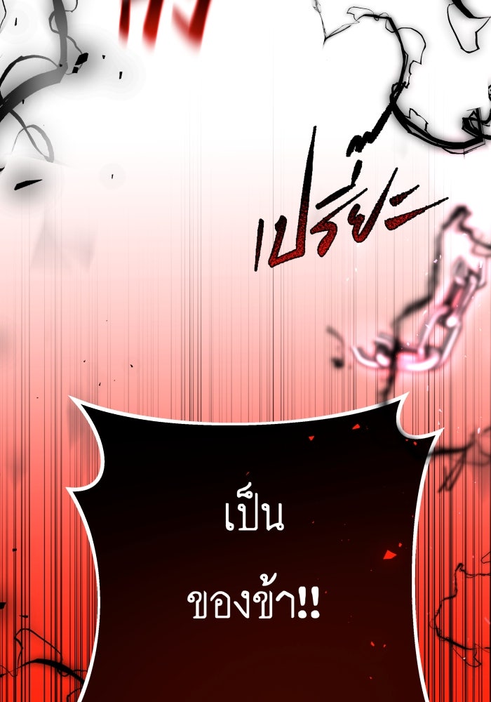 เพราะผมเป็นเจ้ากรรมนายเวรของเธอ - หน้า 58