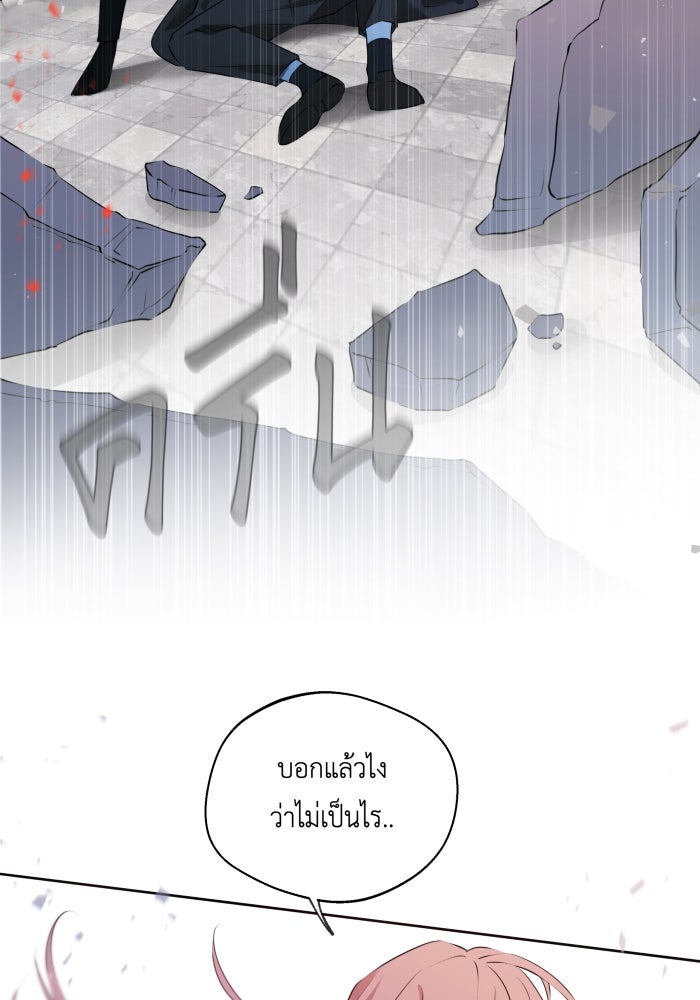 เพราะผมเป็นเจ้ากรรมนายเวรของเธอ - หน้า 65