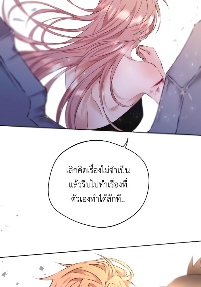 เพราะผมเป็นเจ้ากรรมนายเวรของเธอ - หน้า 66