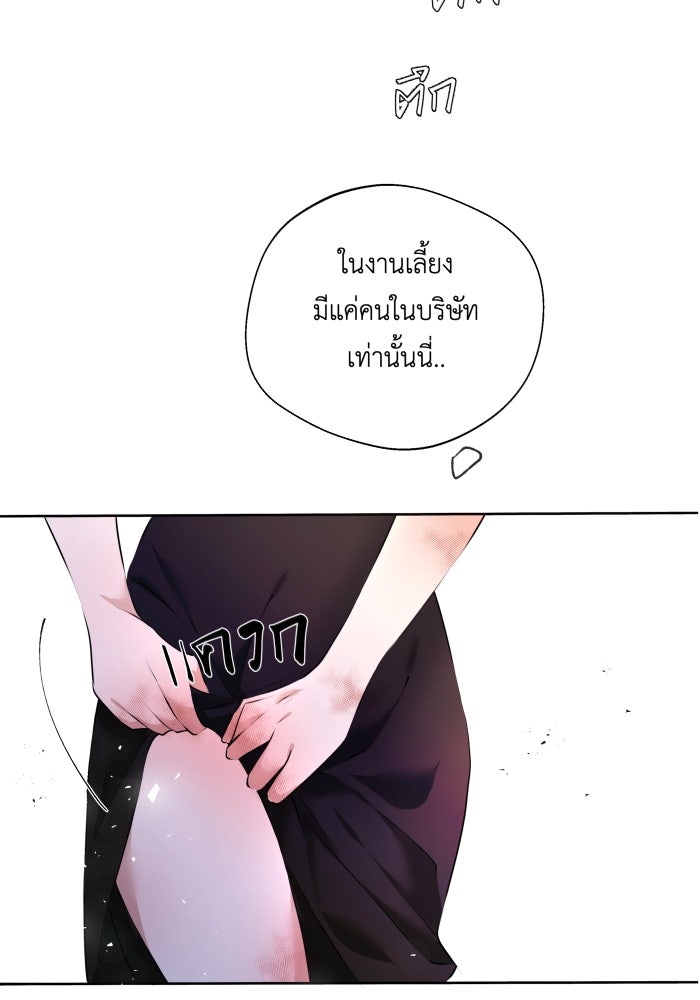 เพราะผมเป็นเจ้ากรรมนายเวรของเธอ - หน้า 84