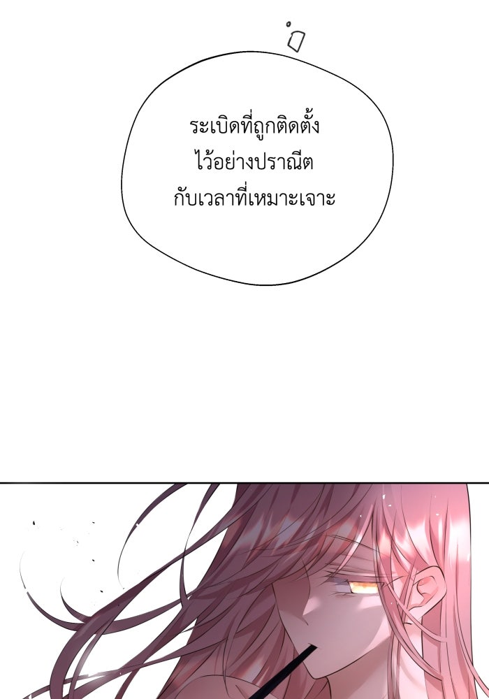 เพราะผมเป็นเจ้ากรรมนายเวรของเธอ - หน้า 85