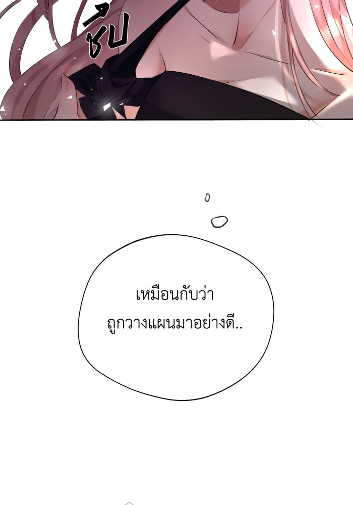 เพราะผมเป็นเจ้ากรรมนายเวรของเธอ - หน้า 86