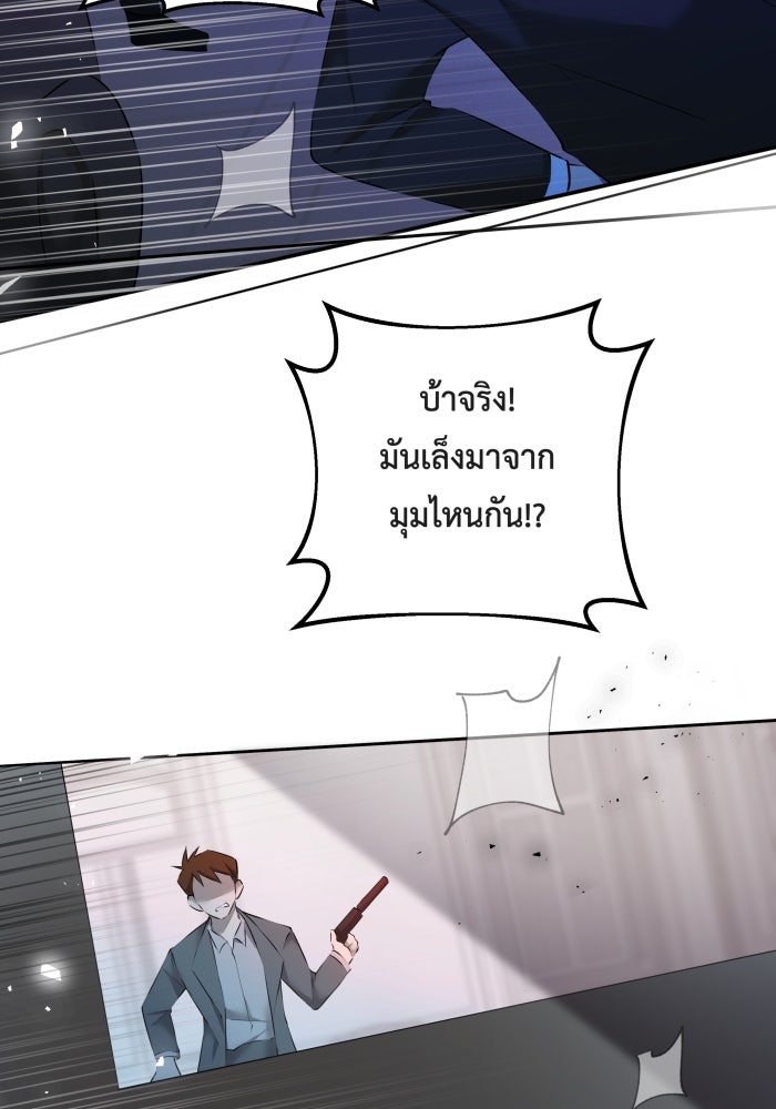 เพราะผมเป็นเจ้ากรรมนายเวรของเธอ - หน้า 9
