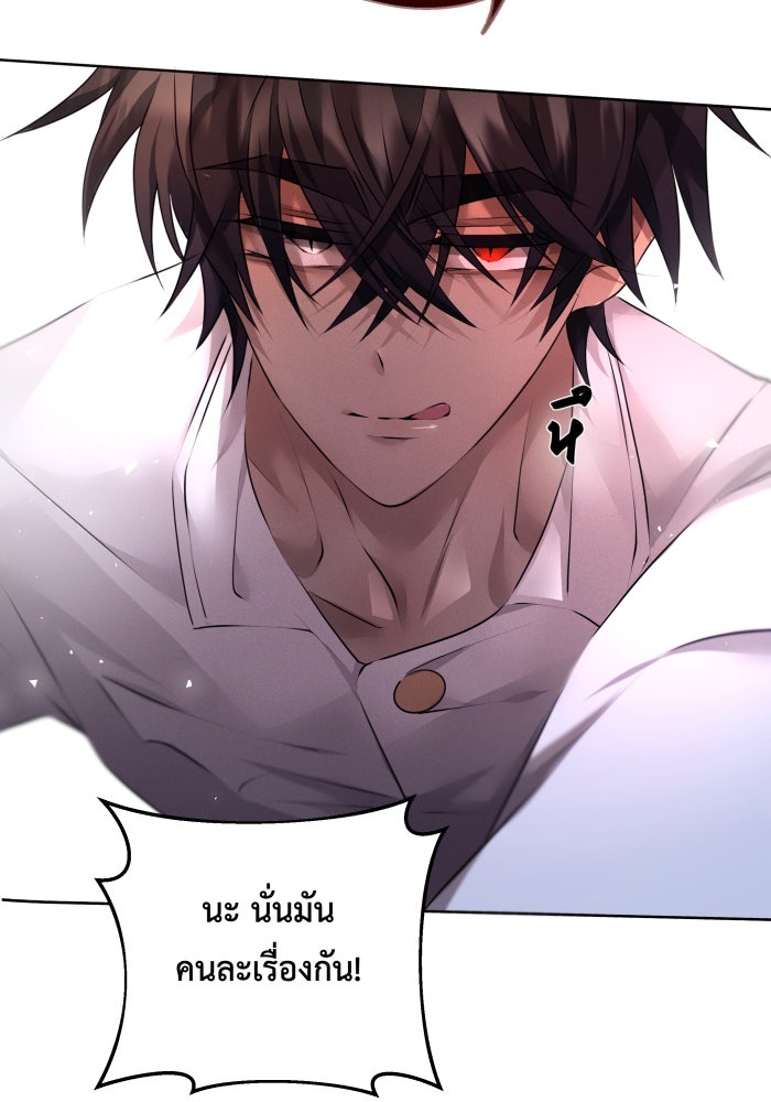 เพราะผมเป็นเจ้ากรรมนายเวรของเธอ - หน้า 102