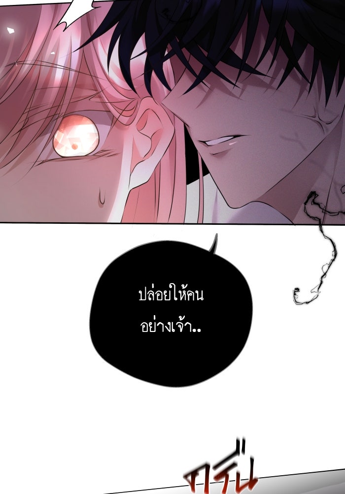 เพราะผมเป็นเจ้ากรรมนายเวรของเธอ - หน้า 19