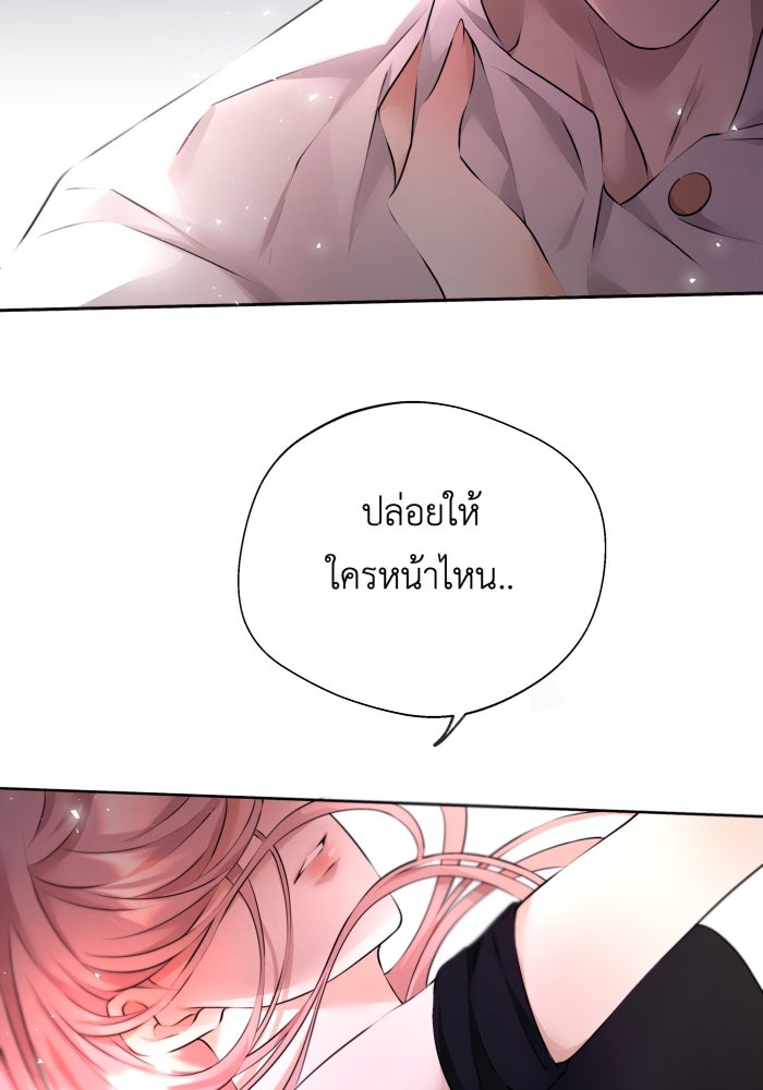 เพราะผมเป็นเจ้ากรรมนายเวรของเธอ - หน้า 26