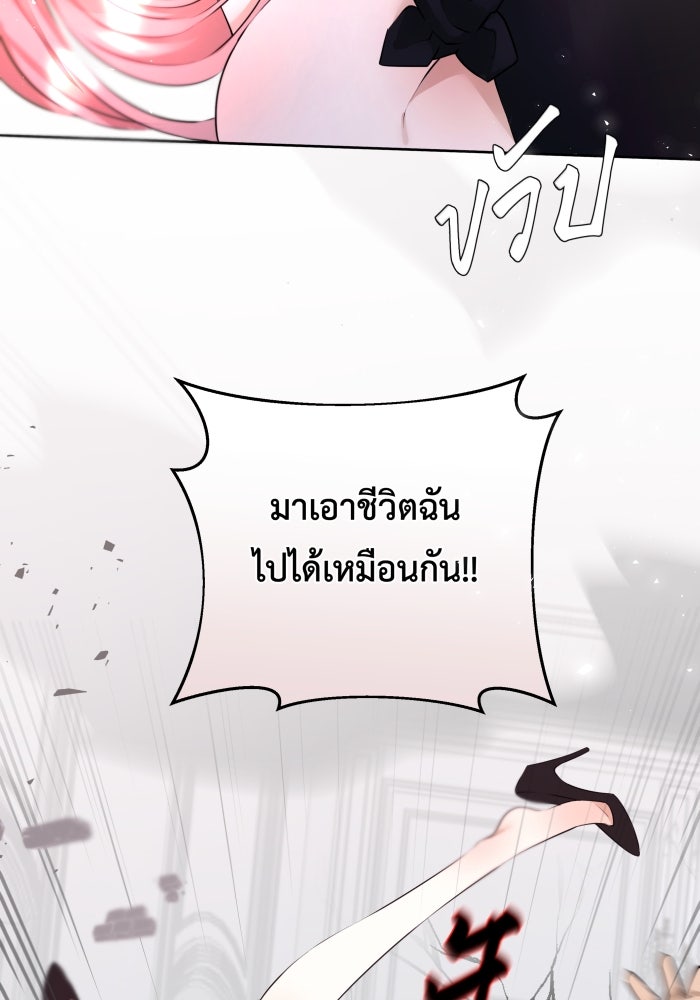 เพราะผมเป็นเจ้ากรรมนายเวรของเธอ - หน้า 27