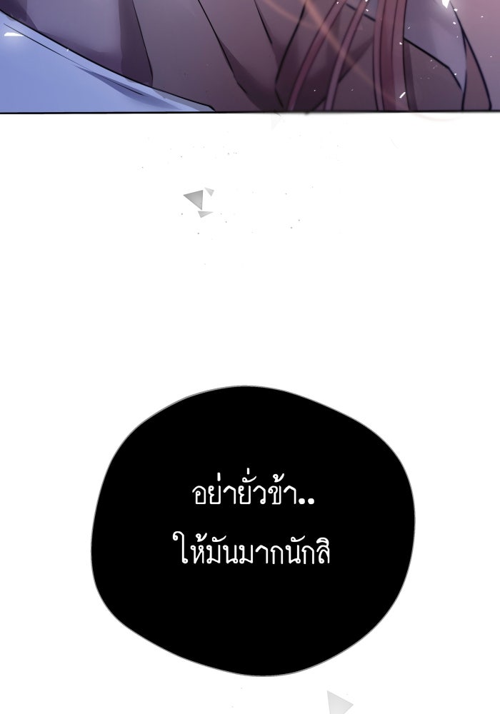 เพราะผมเป็นเจ้ากรรมนายเวรของเธอ - หน้า 34