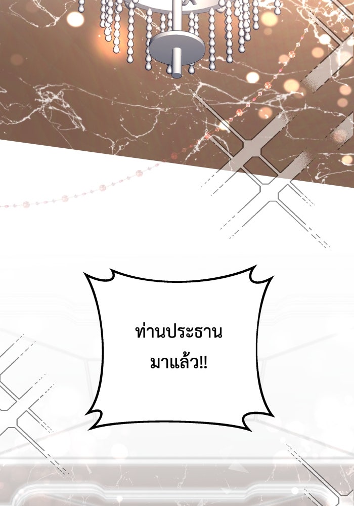 เพราะผมเป็นเจ้ากรรมนายเวรของเธอ - หน้า 41