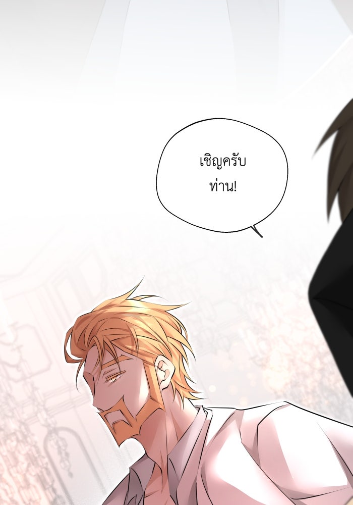 เพราะผมเป็นเจ้ากรรมนายเวรของเธอ - หน้า 44
