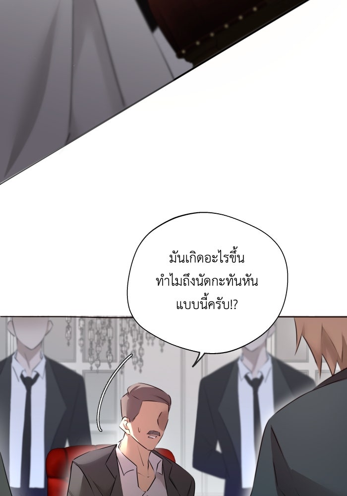 เพราะผมเป็นเจ้ากรรมนายเวรของเธอ - หน้า 46