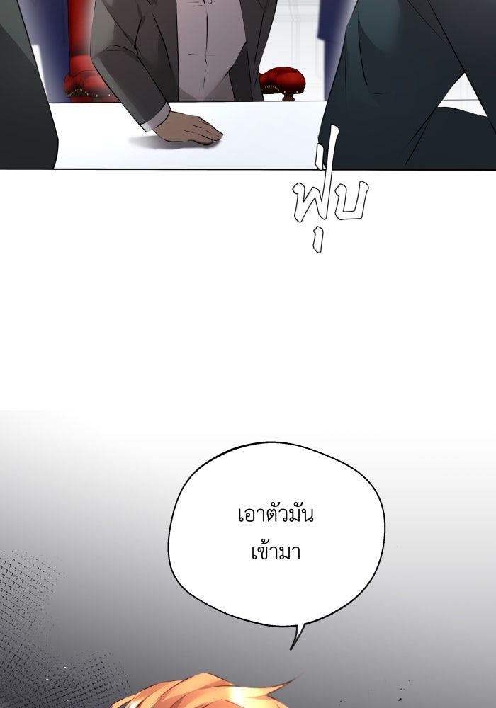 เพราะผมเป็นเจ้ากรรมนายเวรของเธอ - หน้า 47