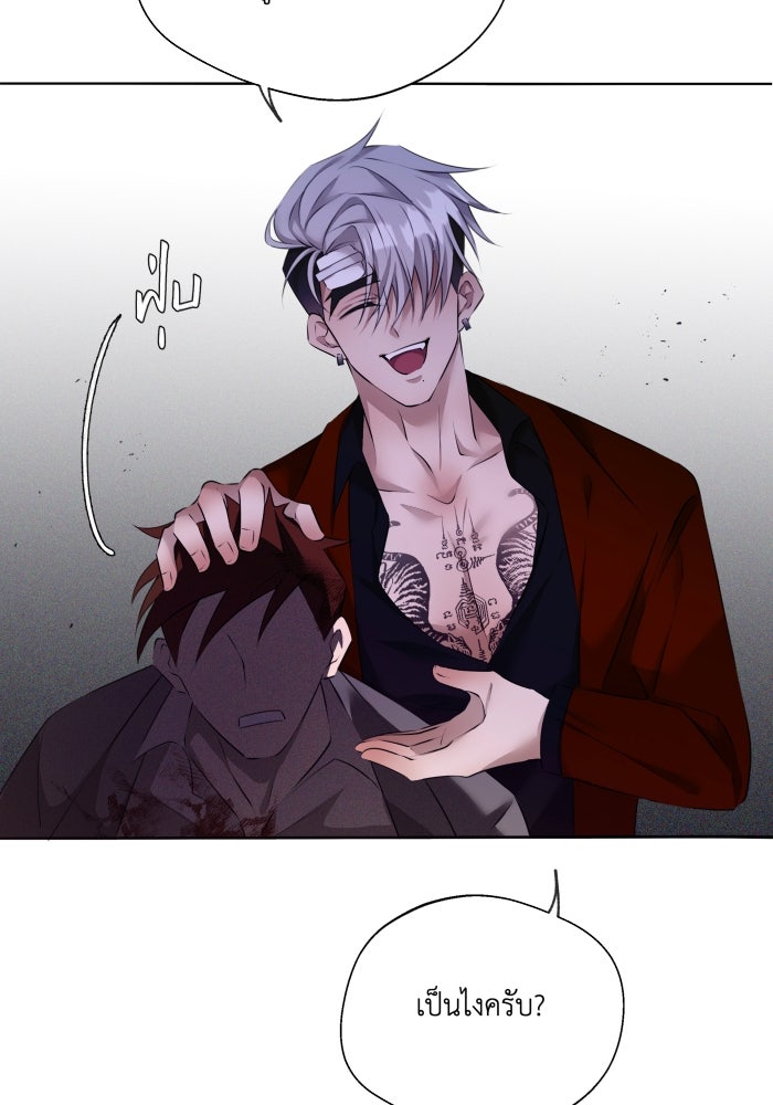 เพราะผมเป็นเจ้ากรรมนายเวรของเธอ - หน้า 54