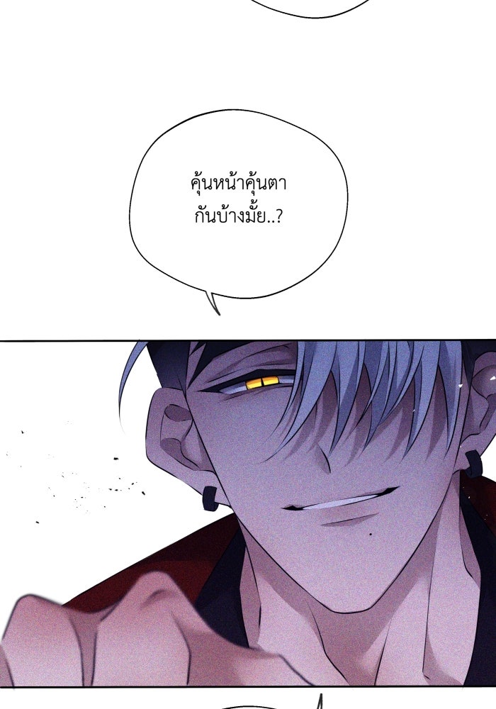 เพราะผมเป็นเจ้ากรรมนายเวรของเธอ - หน้า 55