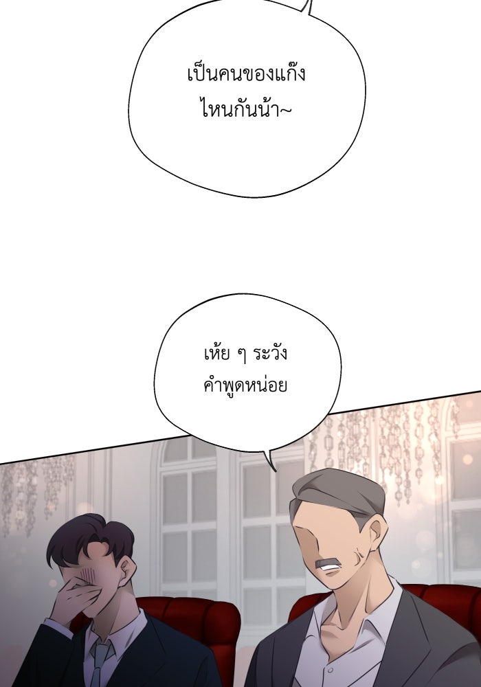 เพราะผมเป็นเจ้ากรรมนายเวรของเธอ - หน้า 56