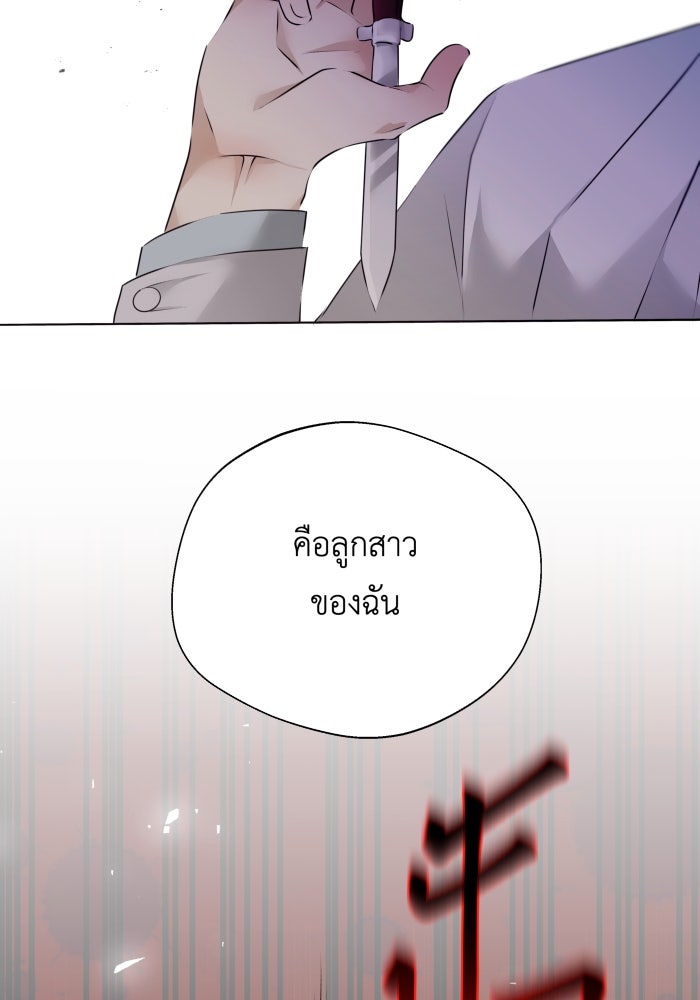 เพราะผมเป็นเจ้ากรรมนายเวรของเธอ - หน้า 61