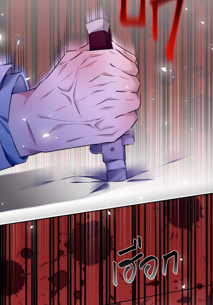 เพราะผมเป็นเจ้ากรรมนายเวรของเธอ - หน้า 62