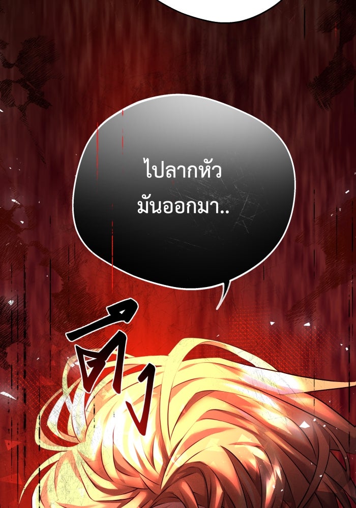 เพราะผมเป็นเจ้ากรรมนายเวรของเธอ - หน้า 64
