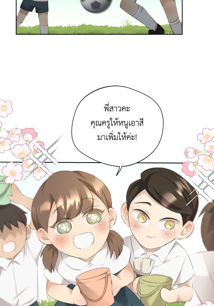 เพราะผมเป็นเจ้ากรรมนายเวรของเธอ - หน้า 11