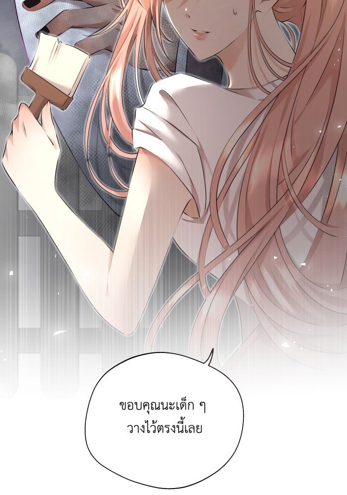 เพราะผมเป็นเจ้ากรรมนายเวรของเธอ - หน้า 14