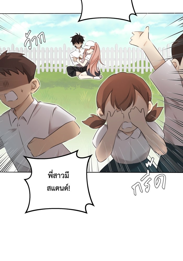 เพราะผมเป็นเจ้ากรรมนายเวรของเธอ - หน้า 16