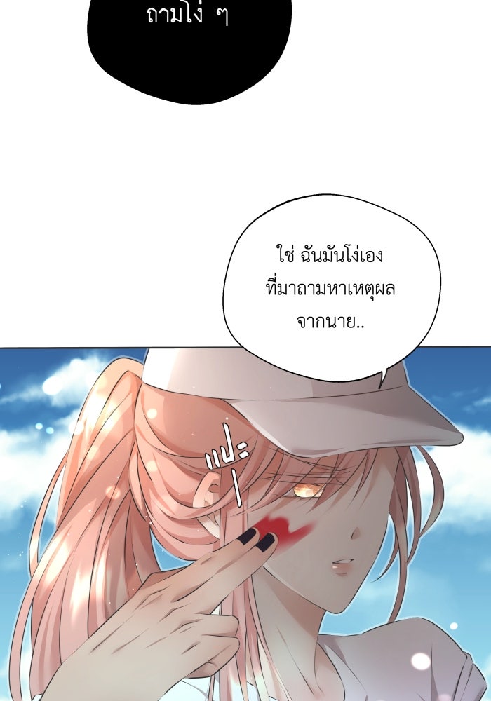 เพราะผมเป็นเจ้ากรรมนายเวรของเธอ - หน้า 18