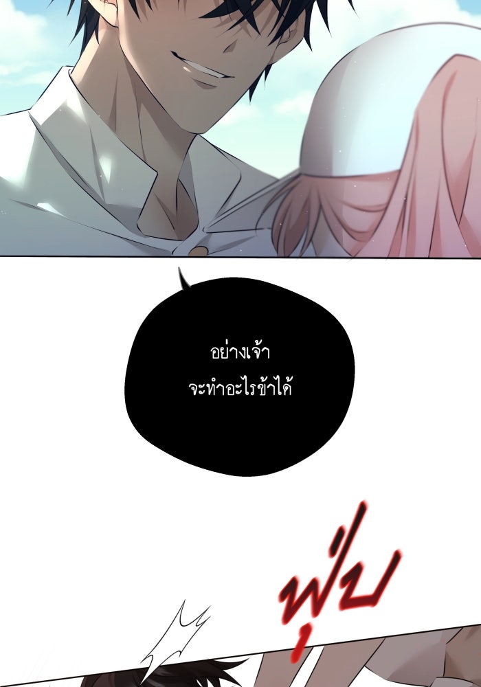 เพราะผมเป็นเจ้ากรรมนายเวรของเธอ - หน้า 23
