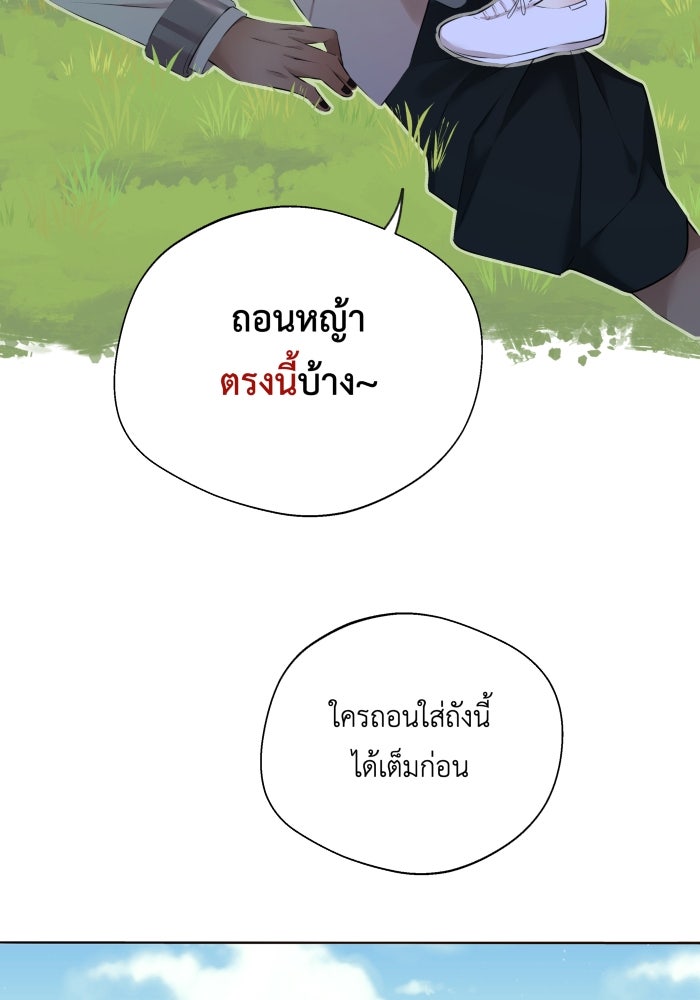 เพราะผมเป็นเจ้ากรรมนายเวรของเธอ - หน้า 27