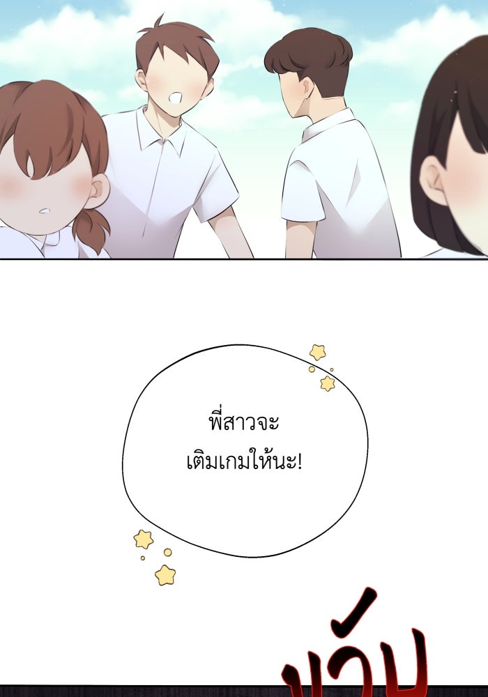 เพราะผมเป็นเจ้ากรรมนายเวรของเธอ - หน้า 28