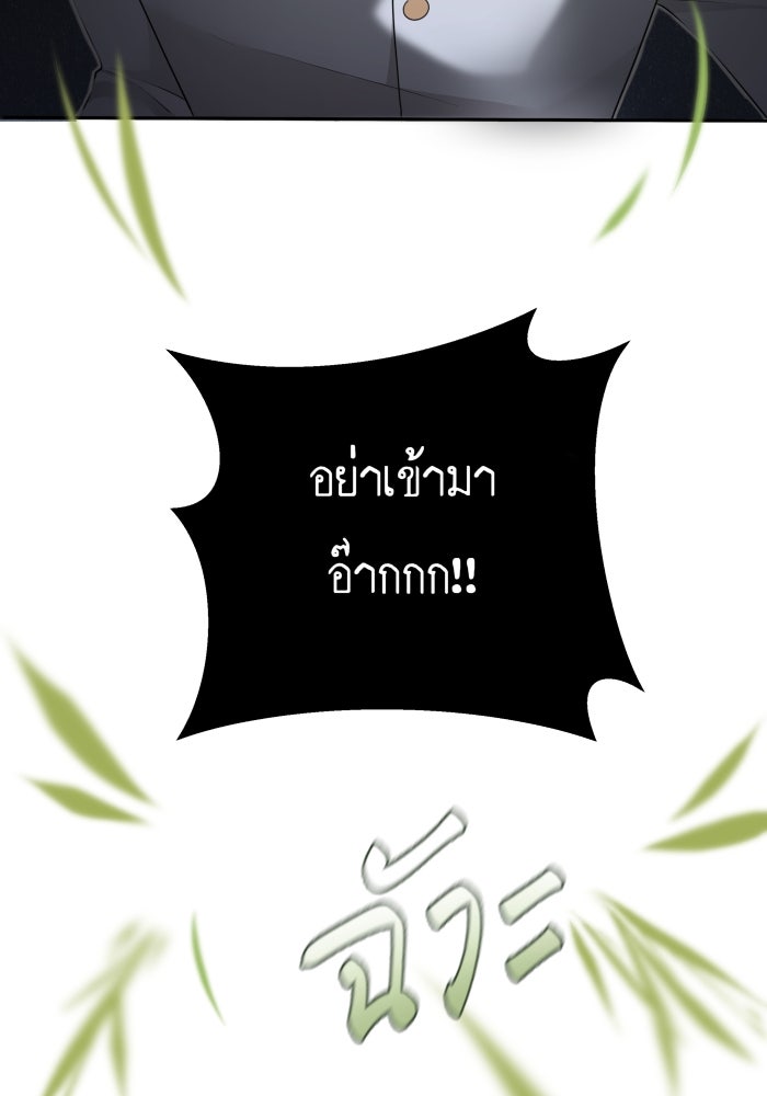 เพราะผมเป็นเจ้ากรรมนายเวรของเธอ - หน้า 31