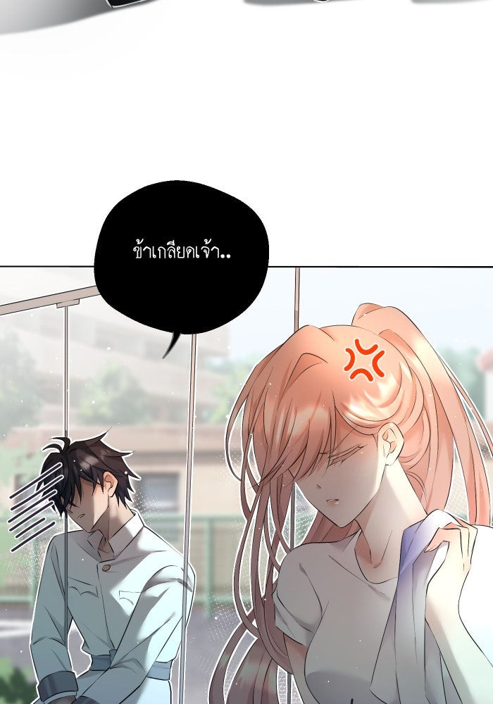 เพราะผมเป็นเจ้ากรรมนายเวรของเธอ - หน้า 36