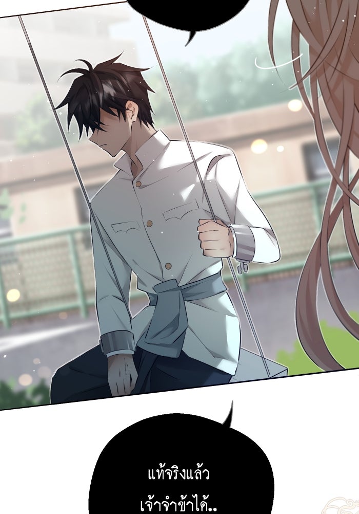 เพราะผมเป็นเจ้ากรรมนายเวรของเธอ - หน้า 41