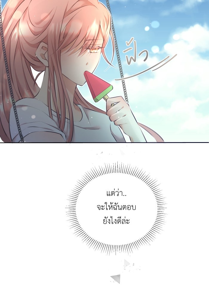 เพราะผมเป็นเจ้ากรรมนายเวรของเธอ - หน้า 44
