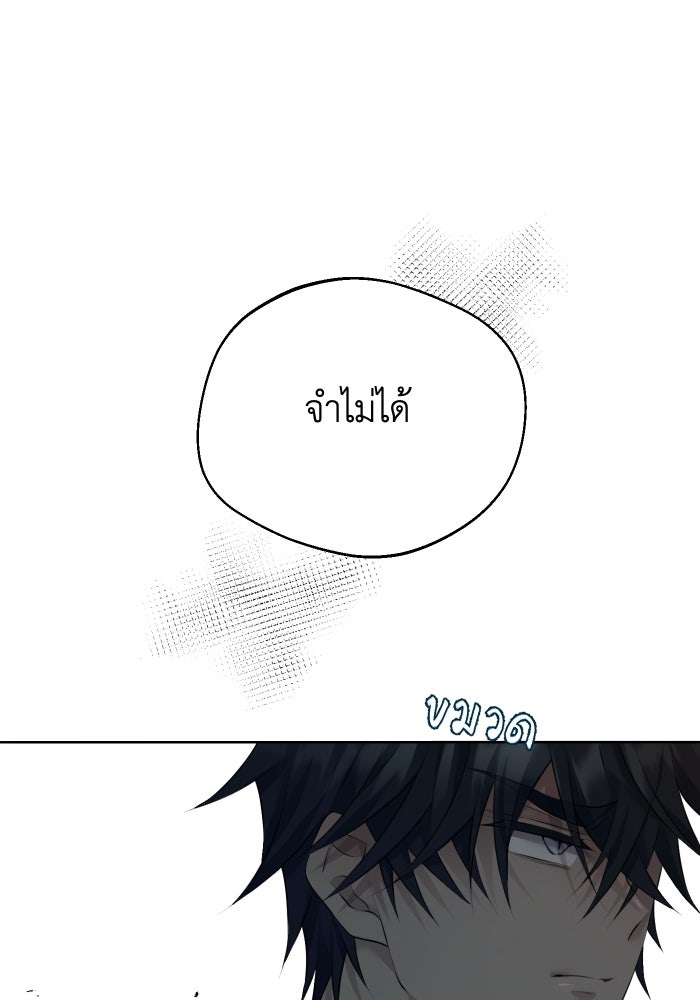 เพราะผมเป็นเจ้ากรรมนายเวรของเธอ - หน้า 45
